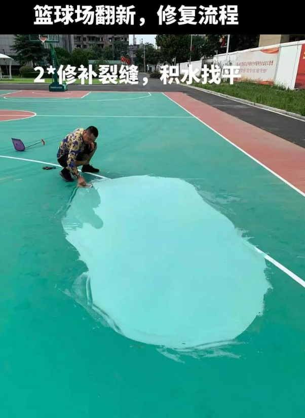 农安硅 PU 球场（篮球场 / 羽毛球场）  局部维修（破损＜30%）